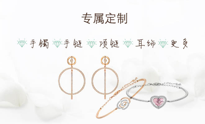真金真钻专属定制